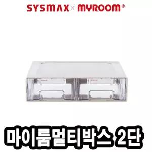 (튼튼)시스맥스 57012 마이룸 멀티박스 중 2단소품수납함 액세서리 정리수 다용도 미니수 사무실 소납 케이