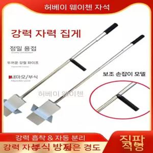 DS-7B  산업용 긴 자석 수집기 공업용 철가루 마그네틱 철 자석봉 막대 폭