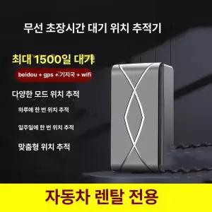 무선 GPS 차량용 코나 볼보 토레스 푸조 재규어 미러링 위치추적기 강력 자석 차량