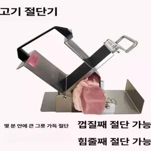 족발 편육 커팅 육절기 얇은조각 두부 써는기계
