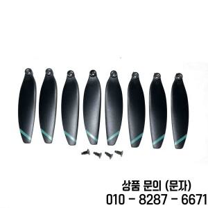 LYZRC L200 프로 맥스 GPS 4K 드론 쿼드콥터 오리지널 리튬 배터리 블레이드 메이플 윙 부품 7.4V 1600mAh