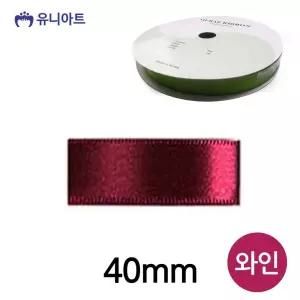 폭 리본 공단 롤 리본공예 40mm 와인 리본끈 리본공예 리본원단 포장리본