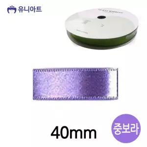 40mm 공단 중보라 리본 리본공예 롤 폭 리본끈 리본공예 리본원단 포장리본
