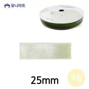 25mm 롤 리본 크림 공단 리본공예 폭 리본끈 리본공예 리본원단 포장리본