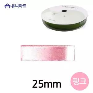 리본 리본공예 공단 25mm 핑크 롤 폭 리본끈 리본공예 리본원단 포장리본