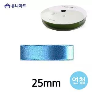 롤 연청 폭 공단 25mm 리본 리본공예 리본끈 리본공예 리본원단 포장리본