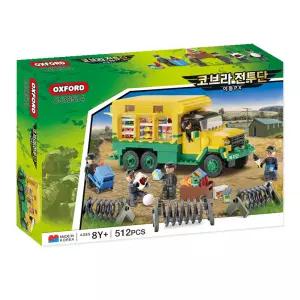 OXFORD 코브라 전투단 최전방 황금마차 이동식 PX 장난감 블럭 학습교재 수업교구 어린이 선물