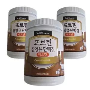 산양유 초유 단백질 분말 3통 프로틴 26g 비오틴