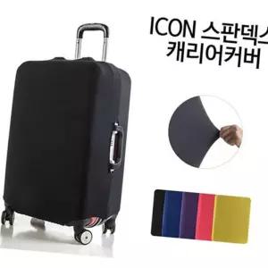(올핀)고급스판 무지 캐리어커버 M 여행잡화