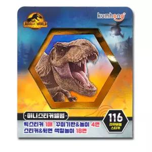 공룡스티커 쥬라기 생일선물 아동스티커 이모선물 스티커놀이 아동용스티커