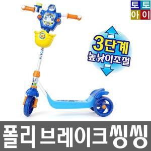 폴리 브레이크 씽씽 - 폴리씽씽카 엠버씽씽카 선택