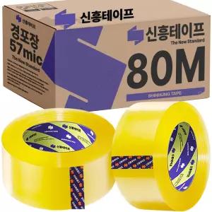 [신흥] 박스테이프 투명 황색 80M 포장용 OPP 1BOX 문구테이프