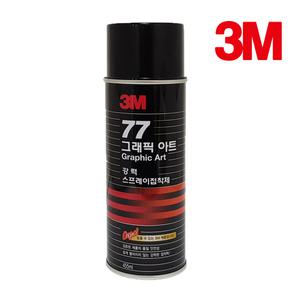 3M 스프레이접착제 본드 도배 그래픽아트 77접착제 455ml