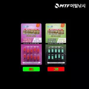 가성비갑 미라클 전자케미 리필형 10개입 벌크형 리필케미