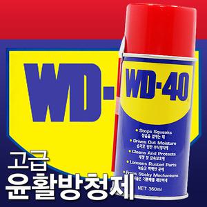 WD-40 윤활 방청제 WD40 녹제거제 방청 윤활제 윤활유