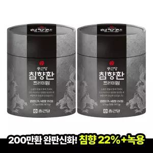 [본사직영] 종근당 침향환 프리미엄(침향22%, 녹용10%) 3.75gx50환 2박스