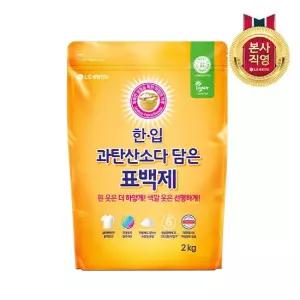 한입 과탄산소다 담은 표백제 2kg