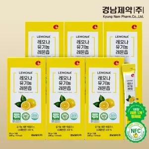 경남제약 레모나 유기농 100% 레몬즙 6박스(20g x 84포)