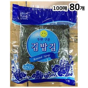 [XBJ7I9OO_47]구운김밥김 유창 100매 200g X80 구은김 식자재