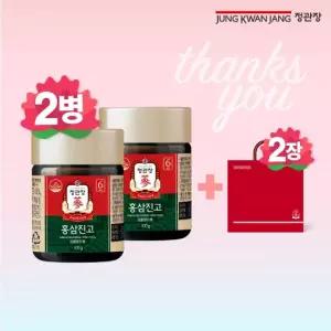홍삼진고 100g)2병