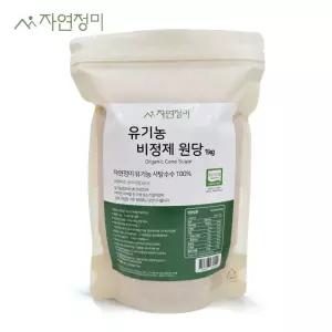 자연정미 유기농 비정제 원당 1kg 설탕/과일청/사탕수수/비정제당