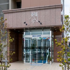 [오후출발]사가 에어텔 / 2박3일 / [사가역] 토요코인 사가 에키마에 / 티웨이항공