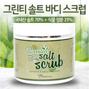 그린티 솔트 바디스크럽 블랙헤드 얼굴 모공 필링젤
