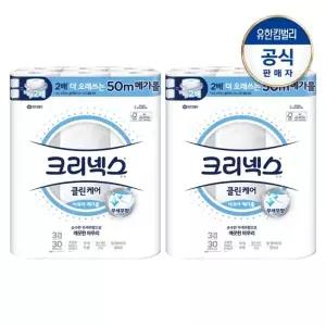 [크리넥스] 3겹 클린케어 아쿠아 메가롤 50M-30롤X2팩