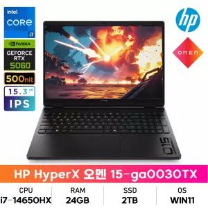 HP HyperX 오멘 15-ga0030TX i7/24GB/2TB/RTX5060/IPS/500nit/WIN11 게이밍노트북