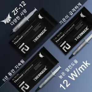 써멀구리스 ICEPC 12wmk 고성능 열 그리스 CPU 서멀 구리스주사기형 ZF-12