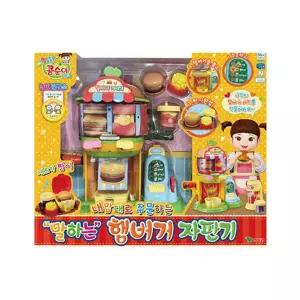 여자아이 햄버거 자판기 유아놀이 아기장난감 어린이선물