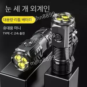 1+1 독일 초광택 미니 플래쉬 랜턴 미니 고휘도 손전등 led 휴대용 탐조등 충전식