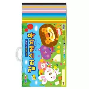 컬러 스케치북 12색 12매 유아 미술놀이 만들기 종이북 종이나라 컬러스케치북 색종이대용 그림그리기노트