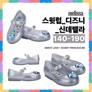 [백화점상품] 미니멜리사 여아 플랫슈즈 디즈니 프린세스 신데렐라 실버 젤리슈즈