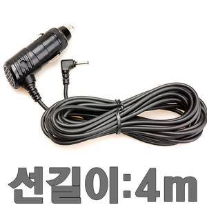 4m 차량용 전원 시거잭/3.5파이/3.5mm 잭/네비게이션/