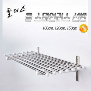 둘더스 올스테인리스 베란다 벽선반 진열대