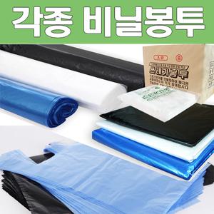 각종 비닐봉투 쓰레기봉투 위생속지 롤팩 재활용봉지 평판 배접 검정 비닐봉지