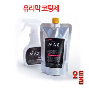 코스카 맥스왁스 세트 포함   유리막코팅제  발수코팅제 광택용품