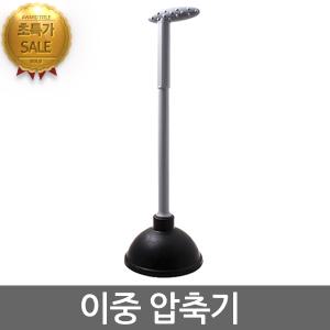 이중압축기/뚫어뻥/씽크대/변기막힘/하수구/씽크대/관통기/스프링청소기/하수구뚫는기계/스프링뚫어뻥/와