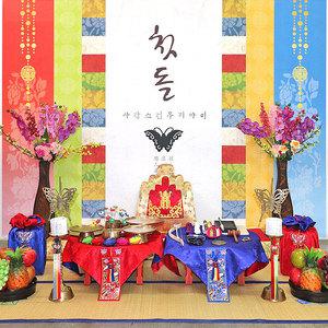 전통돌상대여,전통백일상대여,셀프돌상,셀프백일상