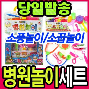 [문구티쳐] 미즈 소꿉놀이/병원놀이/소풍놀이/역할놀이세트/썰기