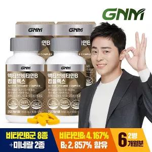 [총 6개월분] GNM 액티브 비타민B 컴플렉스 90정 X 2병 / 비오틴 아연 셀레늄