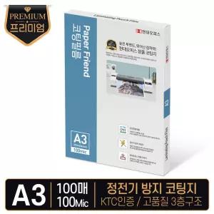[현대오피스] A3 코팅지 (100mic) 100매입 정전기방지 KTC안전인증 코팅필름