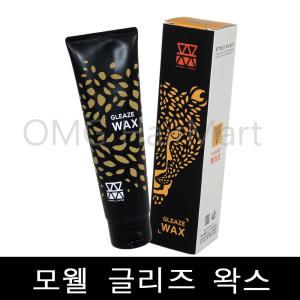 모웰 리미티드 글리즈 왁스 130g미용실 헤어왁스