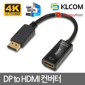 케이엘컴 DisplayPort DP to HDMI V1.2 컨버터 KL121 유