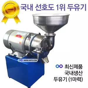 PSM-K11/두유기 1마력/국내산 최고급 콩물기계/콩국수기계