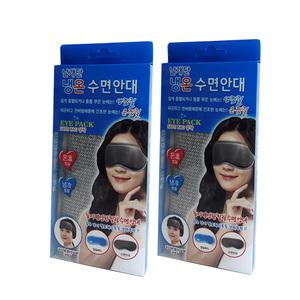 냉온수면안대 2개/냉찜질/온찜질/수면안대/온열안대