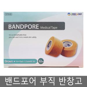 밴드골드 밴드포어 부직 반창고 1인치 12롤 살색 (병원용) 종이반창고