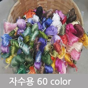 DMC 25번사 프랑스자수용실 60 칼라세트