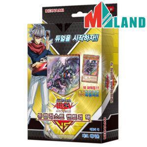 유희왕 아크파이브 듀얼리스트 엔트리 덱 카드 게임 어둠의덱 다크레기온